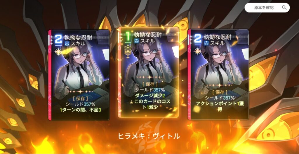 カオスゼロナイトメアのヒラメキヴィトル