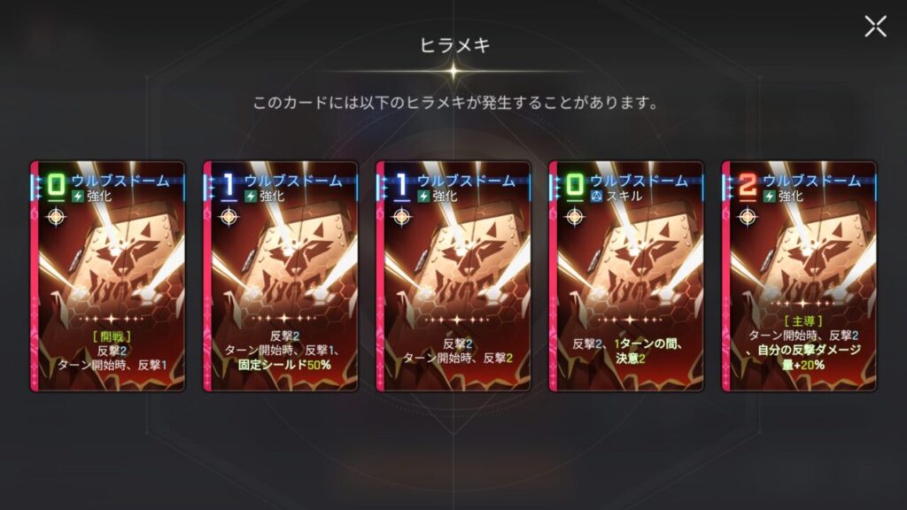 カオスゼロナイトメアのヒラメキ応用効果