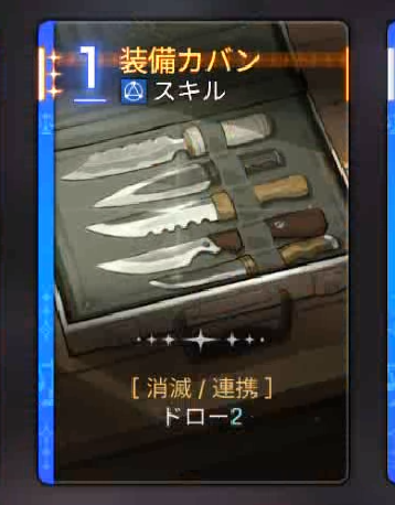 カオスゼロナイトメアのヒラメキ装備カバン