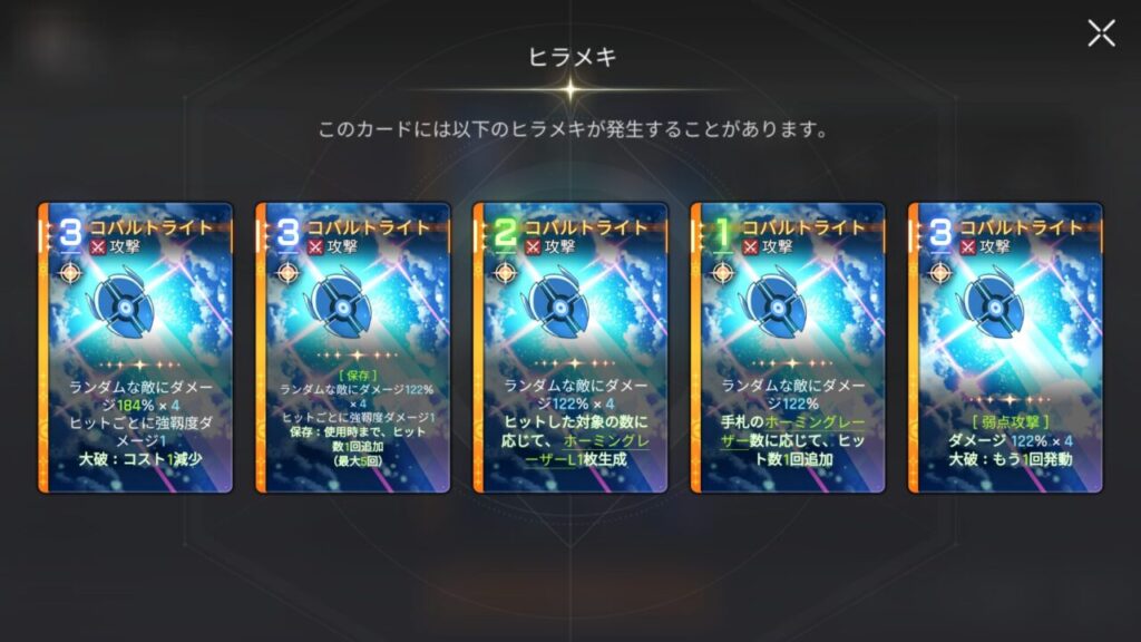 カオスゼロナイトメアセレニエルコバルトライト