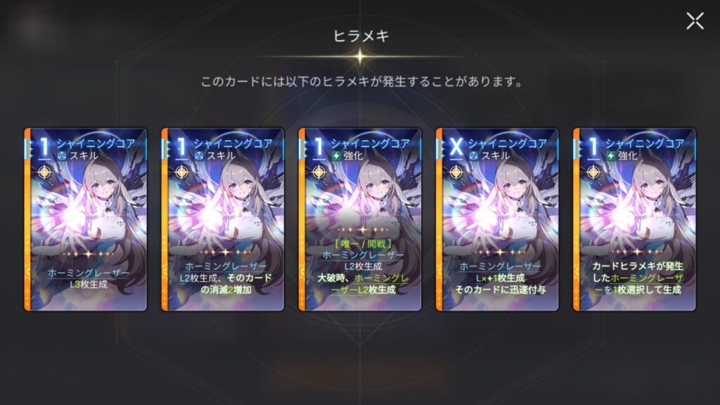 カオスゼロナイトメアセレニエルシャイニングコア