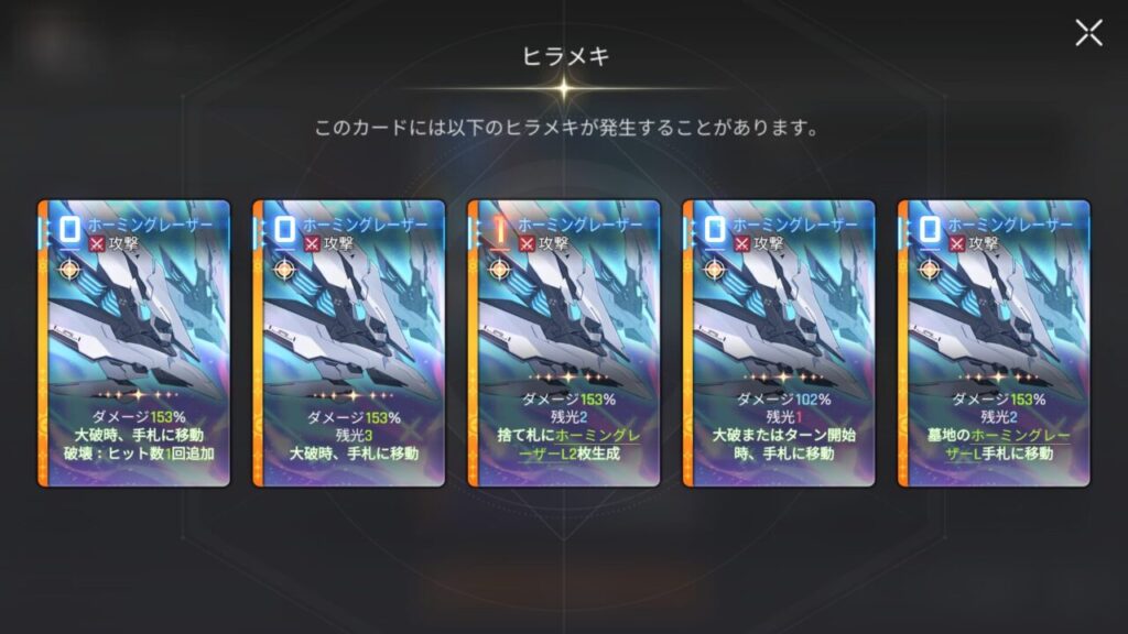 カオスゼロナイトメアセレニエルホーミングレーザー