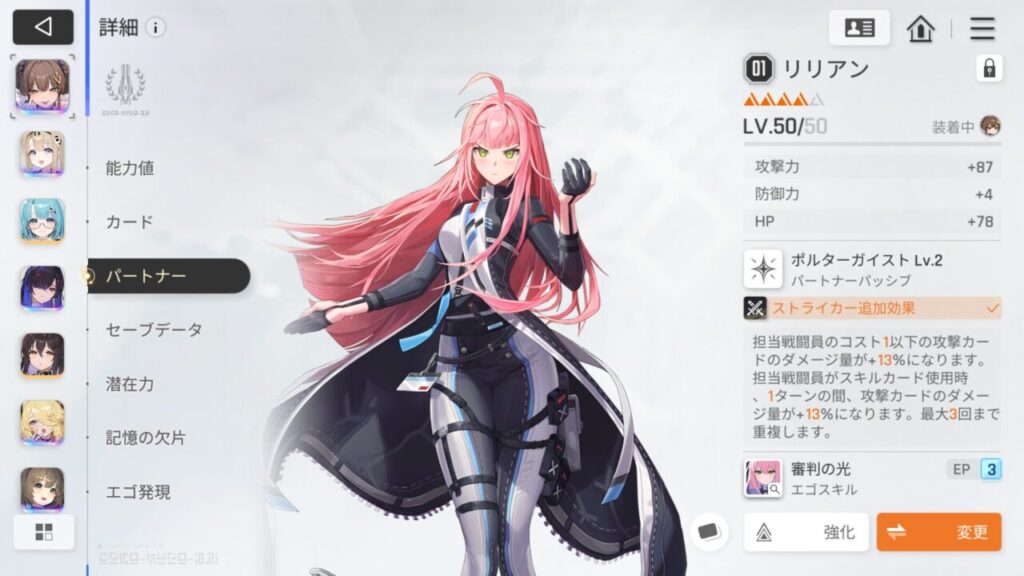 カオスゼロナイトメアパートナー