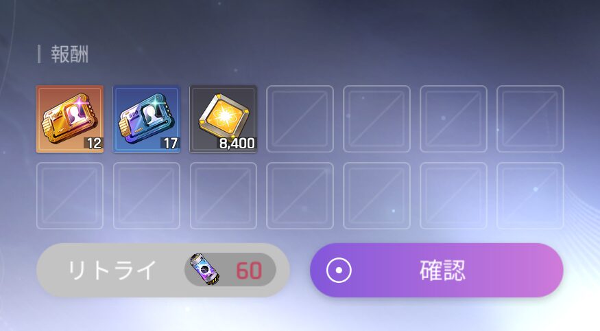 カオスゼロナイトメアレベルアップクエスト