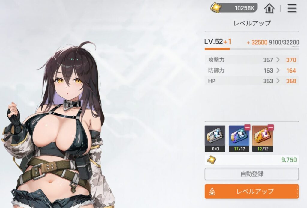 カオスゼロナイトメアレベルアップ足りない