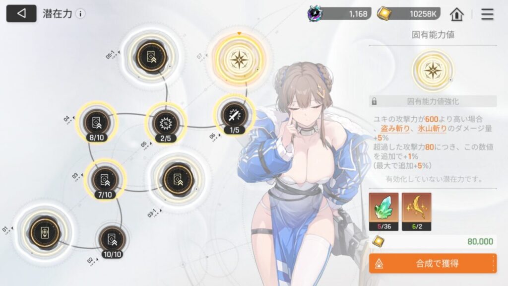 カオスゼロナイトメア潜在力