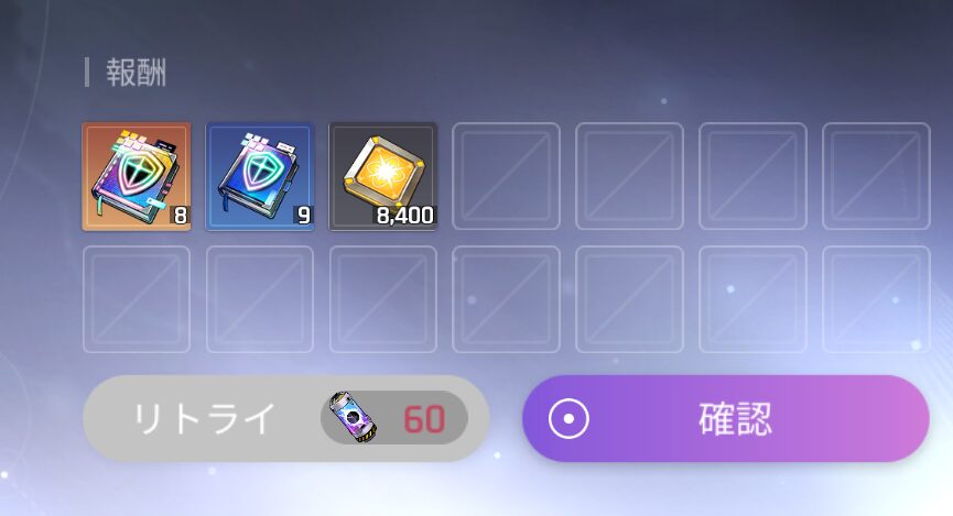 カオスゼロナイトメア素材入手