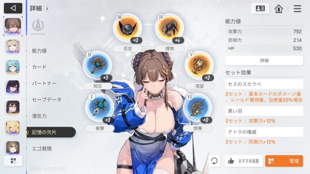 カオスゼロナイトメア記憶の欠片