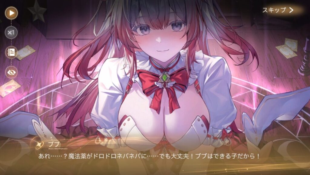 スノウブレイクブブおしゃべり魔法薬