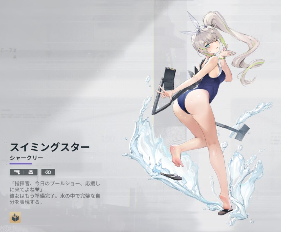 ドルフロ2シャークリースイミングスター