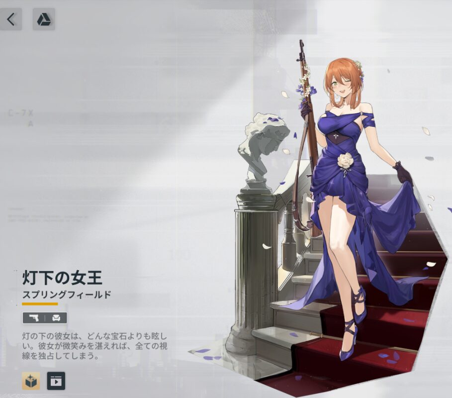 ドルフロ2スプリングフィールド灯下の女王