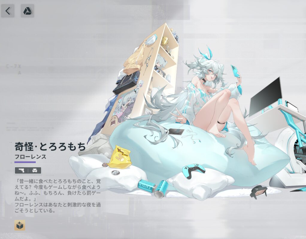 ドルフロ2フローレンス奇怪とろろもち