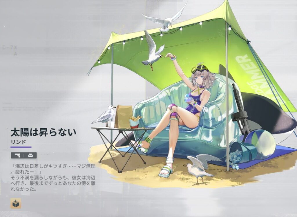 ドルフロ2リンド太陽は昇らない