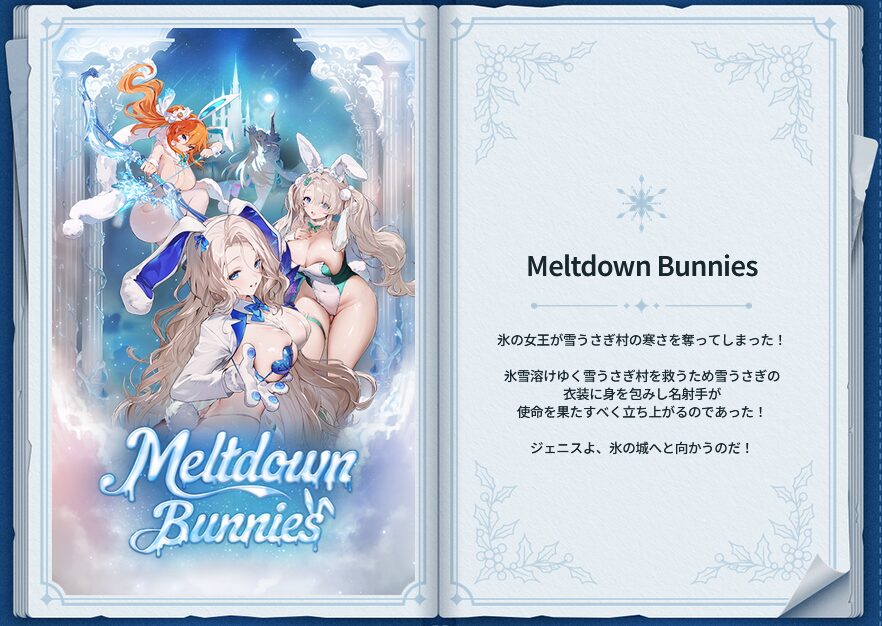 ブラウンダスト22.5周年イベント