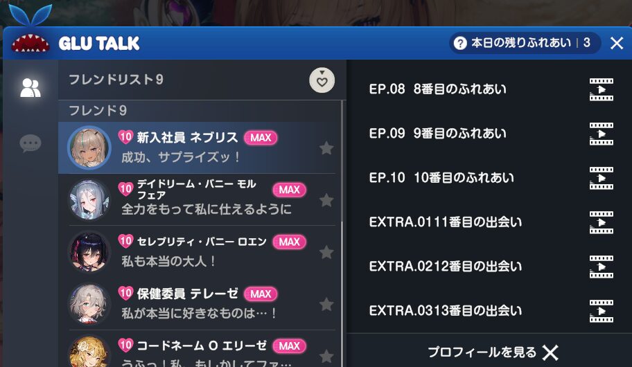 ブラウンダスト2のネブリスのふれあいエピソード