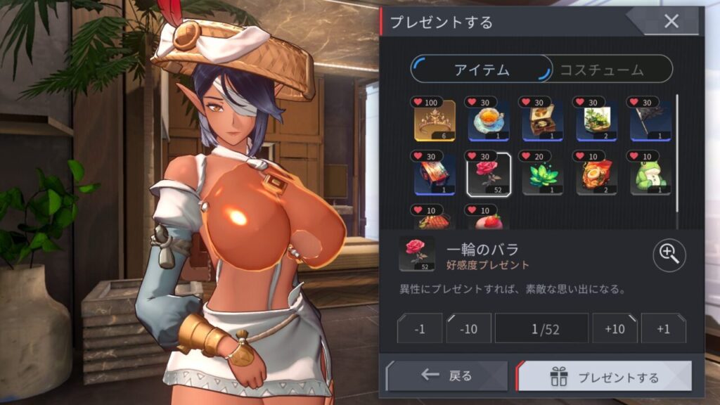 ホライゾンウォーカーのパレッカのおすすめプレゼント