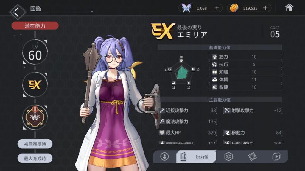 ホライゾンウォーカーエミリア