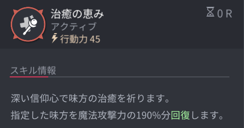 ホライゾンウォーカーエミリアスキル2