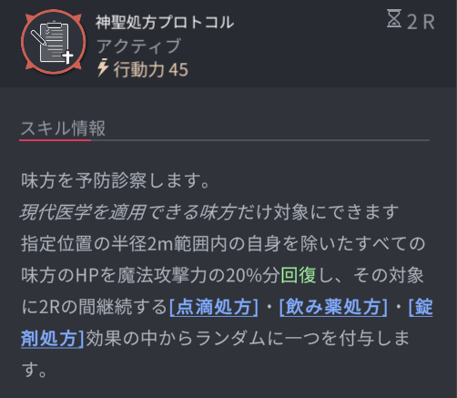 ホライゾンウォーカーエミリアスキル3