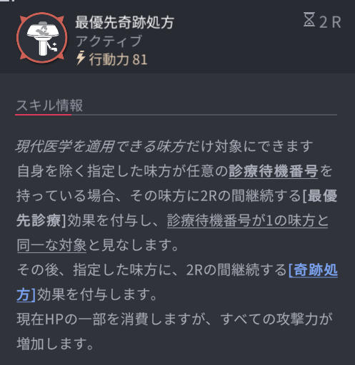 ホライゾンウォーカーエミリアスキル4