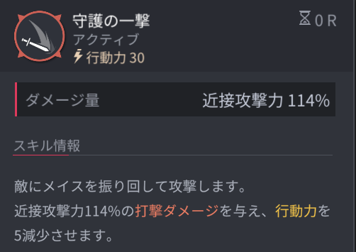 ホライゾンウォーカーエミリア通常攻撃