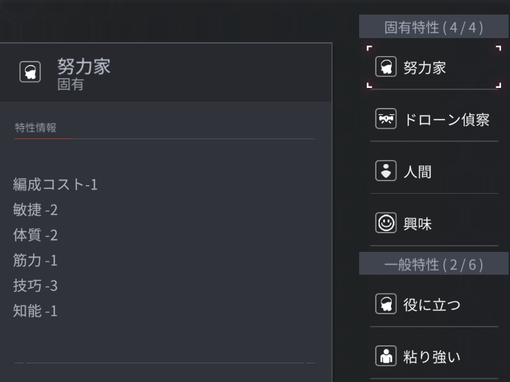 ホライゾンウォーカーキムガヨン特性