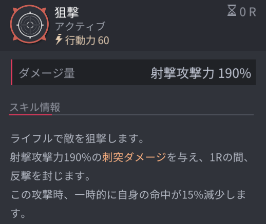 ホライゾンウォーカーキムガヨン通常攻撃
