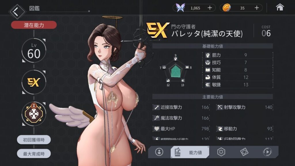 ホライゾンウォーカーバレッタの評価とスキル性能