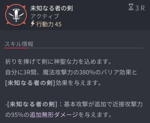 ホライゾンウォーカーバレッタスキル2