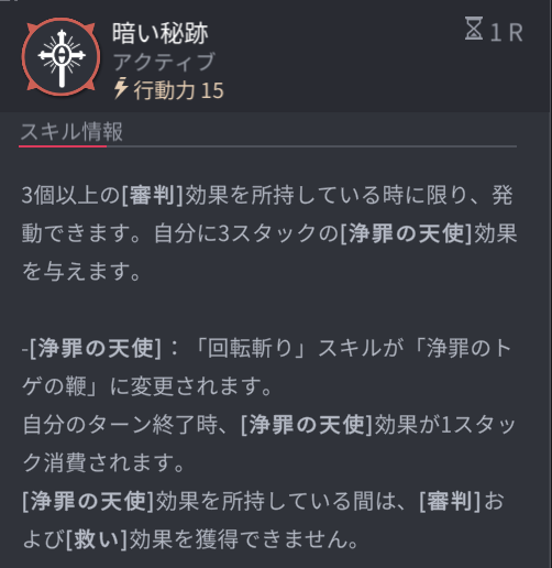 ホライゾンウォーカーバレッタスキル3