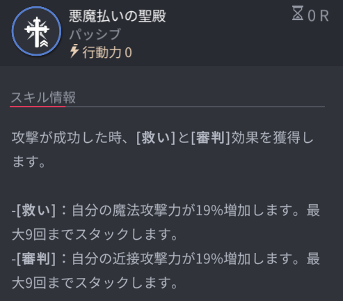 ホライゾンウォーカーバレッタパッシブスキル2