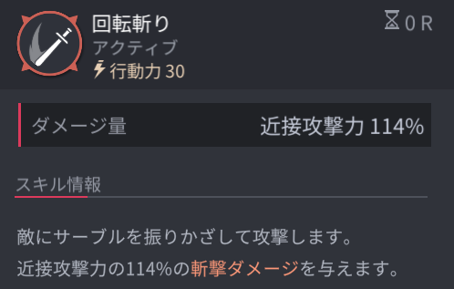 ホライゾンウォーカーバレッタ通常攻撃