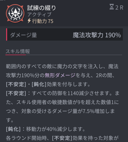 ホライゾンウォーカーパレッカのスキル3