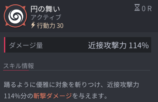 ホライゾンウォーカーパレッカの通常攻撃