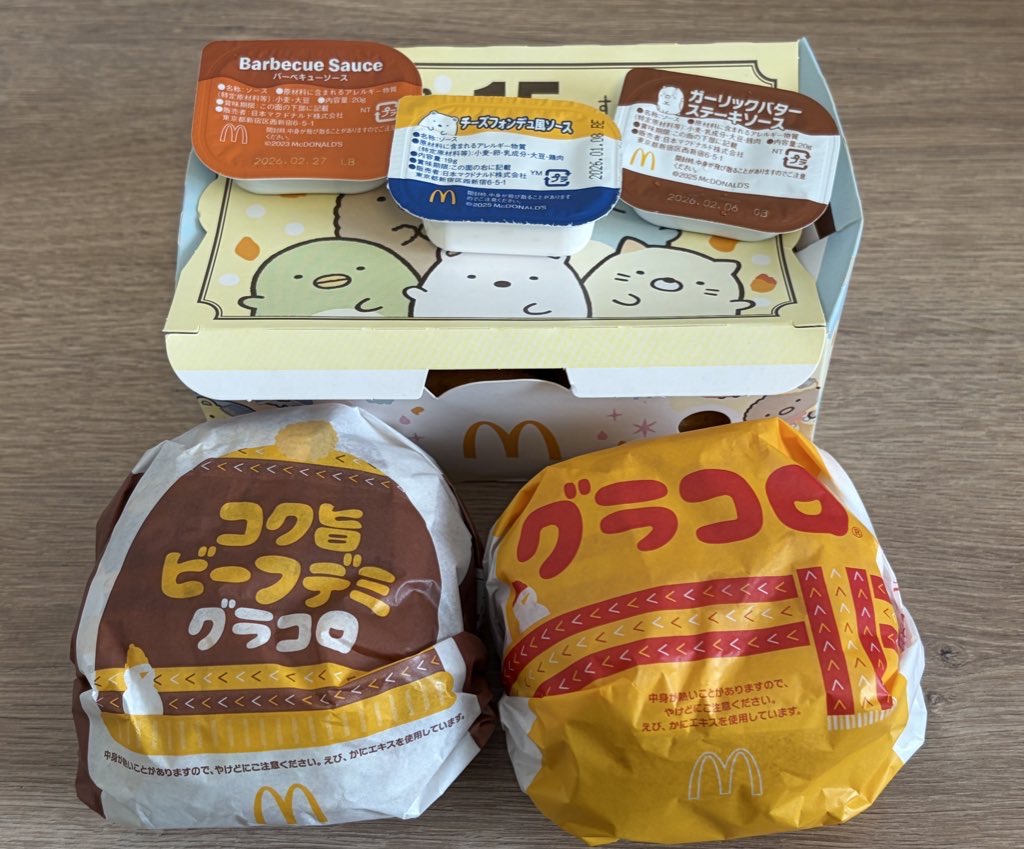 マクドのグラコロ