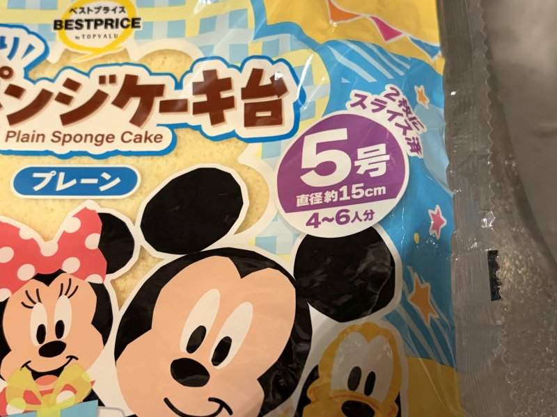 一人暮らしのクリスマスケーキスポンジ