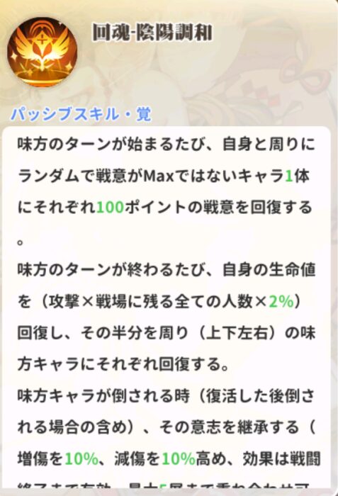 少女ウォーズUR閃安倍晴明パッシブスキル