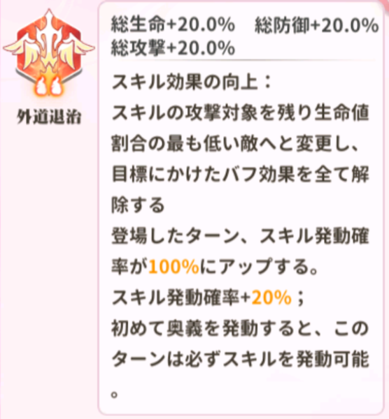 少女ウォーズUR閃安倍晴明火炎レベル2