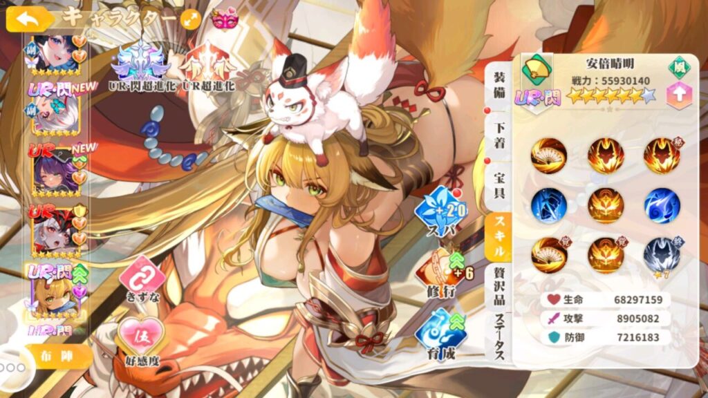 少女ウォーズUR閃安倍晴明評価とスキル性能