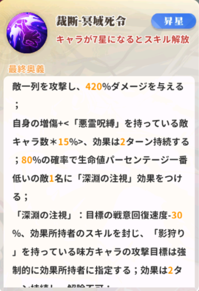 少女ウォーズスカアハ奥義