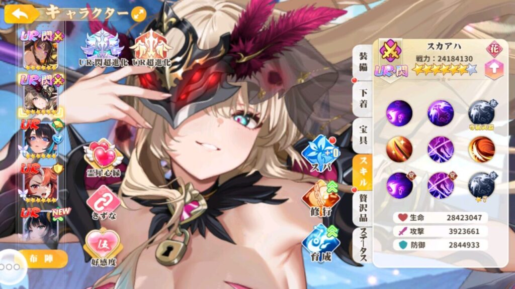 少女ウォーズスカアハ火炎レベル