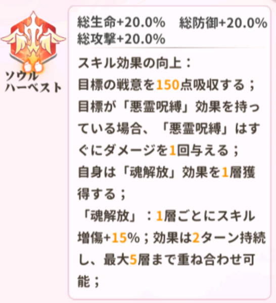 少女ウォーズスカアハ火炎レベル2