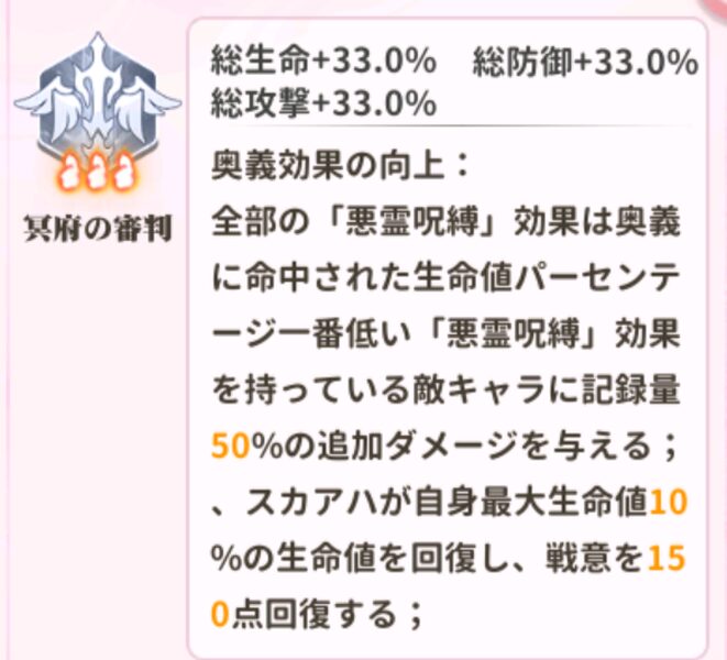 少女ウォーズスカアハ火炎レベル3