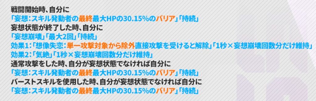 NIKKEのレーベルスキル1