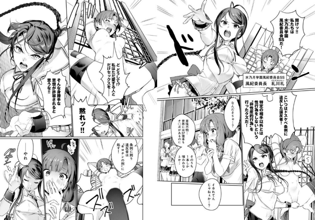 ぬきたし1巻 32ページ