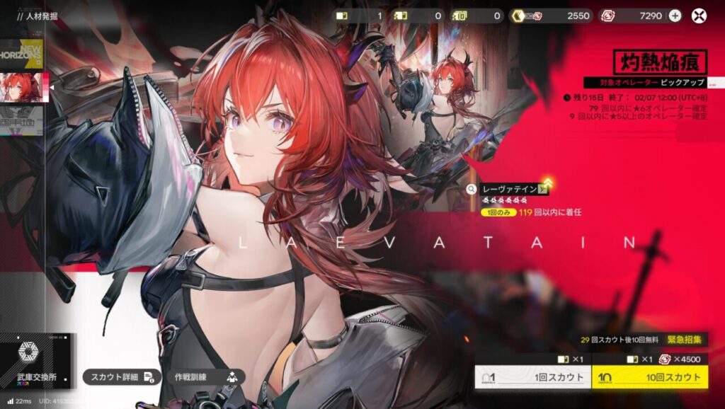 アークナイツエンドフィールドガチャ