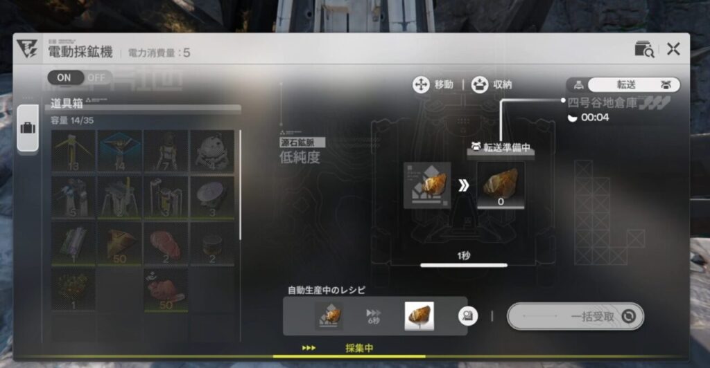 アークナイツエンドフィールド採取自動化