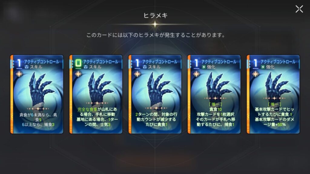 カオスゼロナイトメアのナージャアクティブコントロールヒラメキ