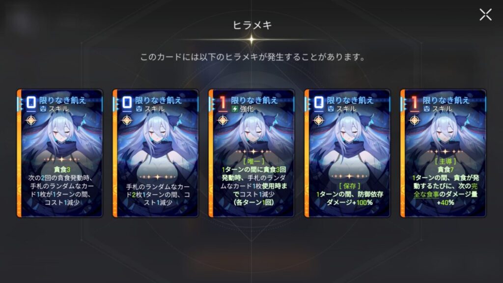 カオスゼロナイトメアのナージャ限りなき飢えヒラメキ