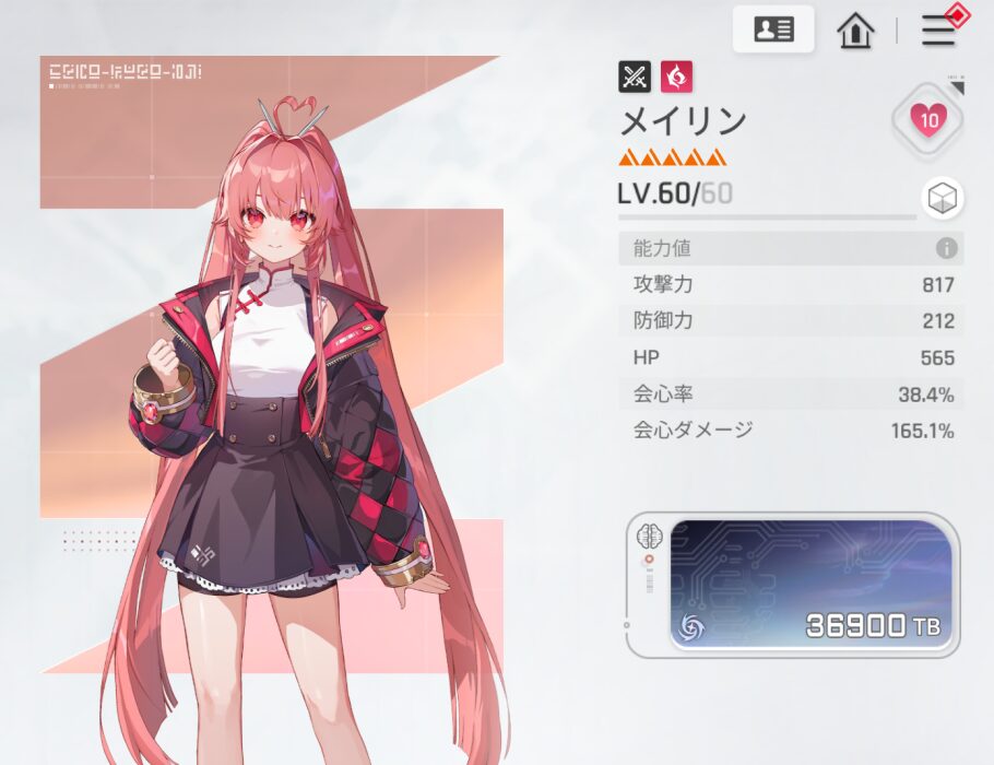 カオスゼロナイトメアのメイリンの評価とスキル性能